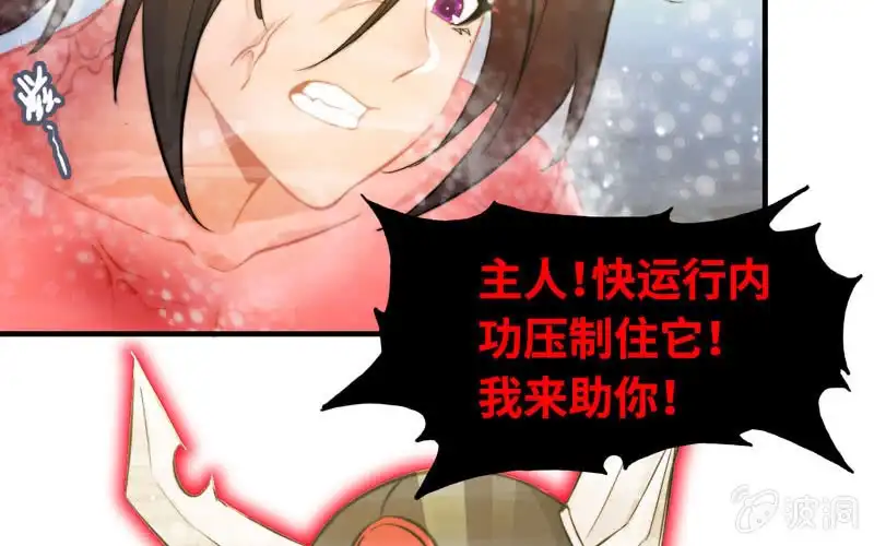 《神魔天煞》第一百零二 第65页