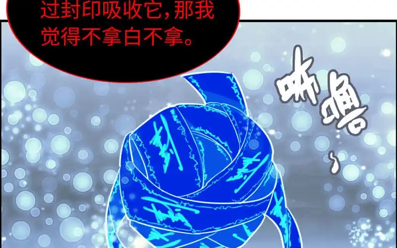 《神魔天煞》第一百零二 第28页