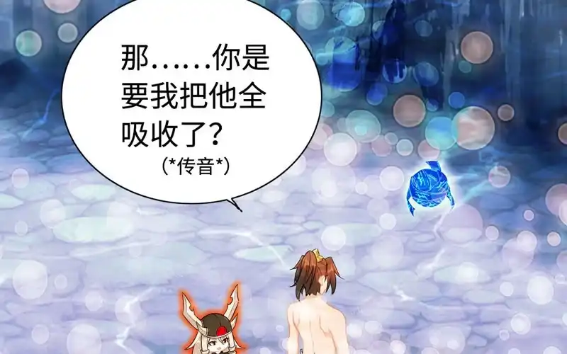 《神魔天煞》第一百零二 第24页