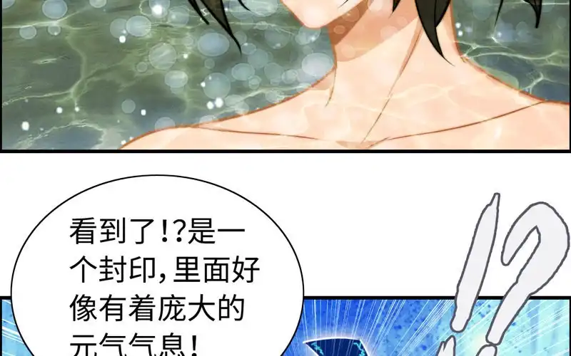 《神魔天煞》第一百零二 第8页