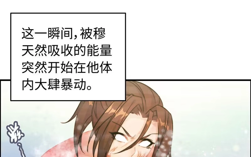 《神魔天煞》第一百零二 第62页