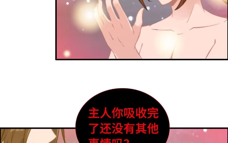 《神魔天煞》第一百零二 第59页