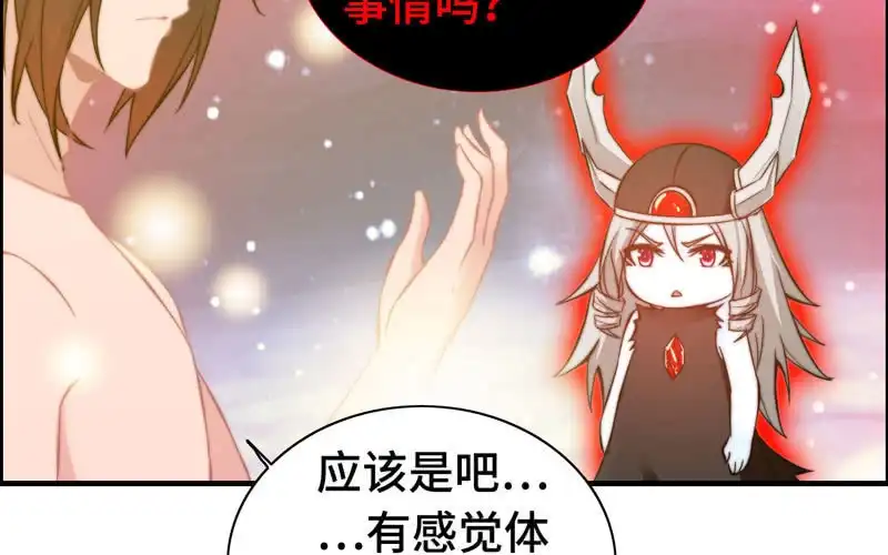 《神魔天煞》第一百零二 第60页