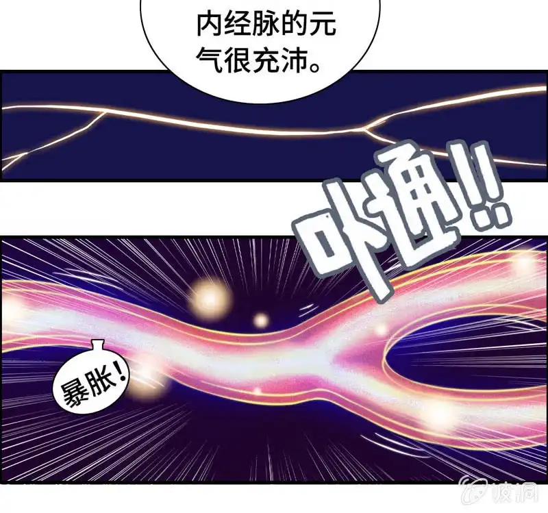 《神魔天煞》第一百零二 第61页