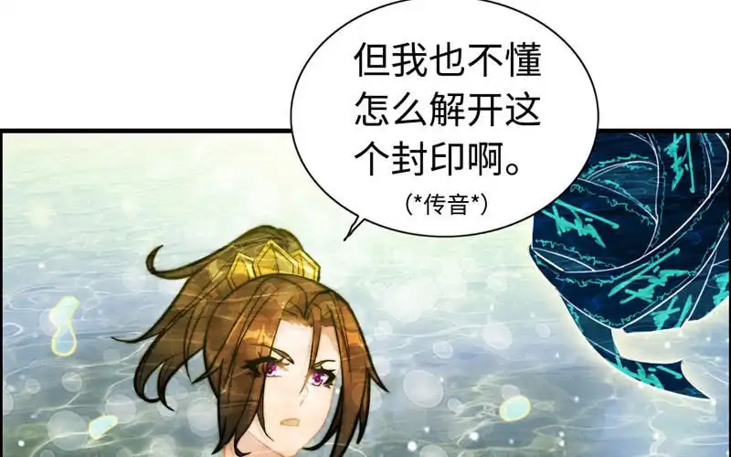 《神魔天煞》第一百零二 第10页