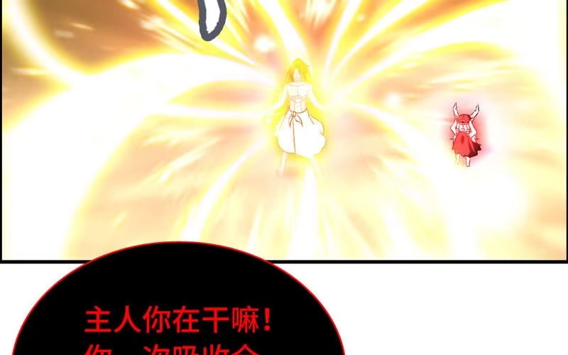 《神魔天煞》第一百零二 第43页
