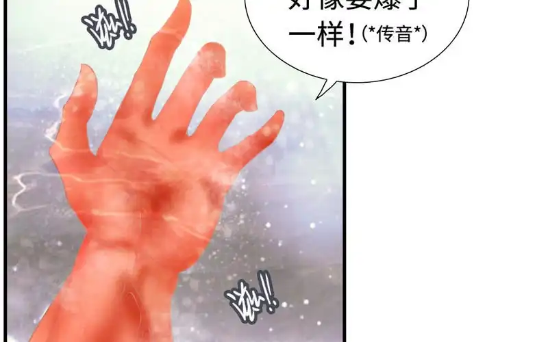 《神魔天煞》第一百零二 第16页