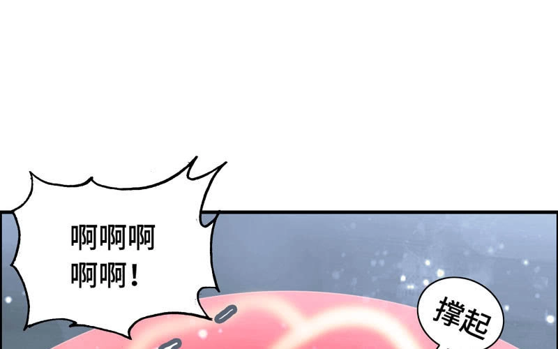 《神魔天煞》第一百零二 第50页