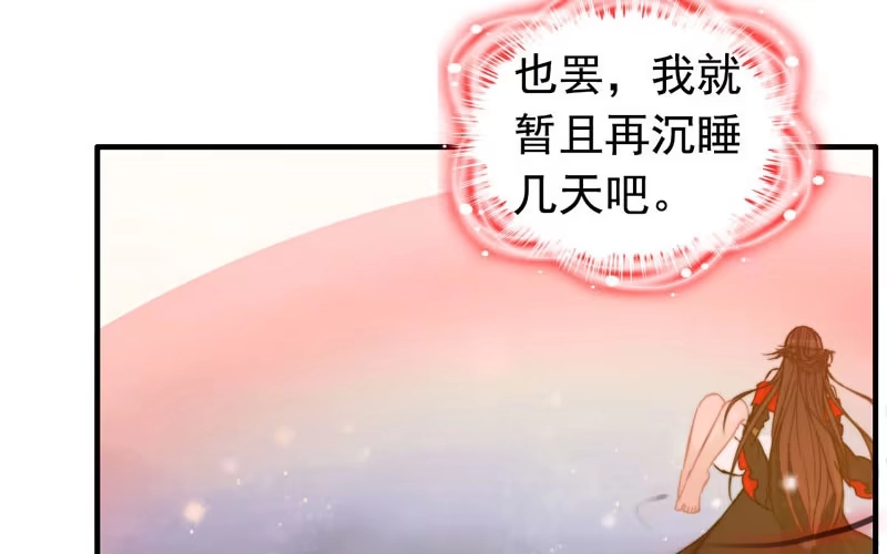 《神魔天煞》第一百零三 第31页