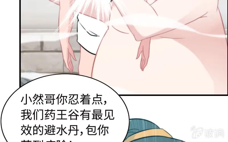 《神魔天煞》第一百零三 第41页