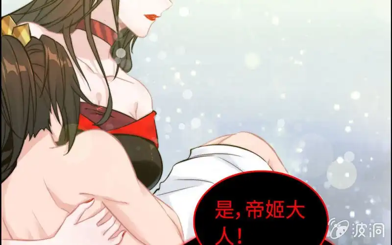 《神魔天煞》第一百零三 第17页