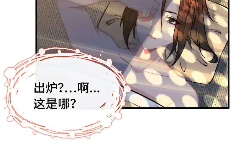 《神魔天煞》第一百零三 第58页