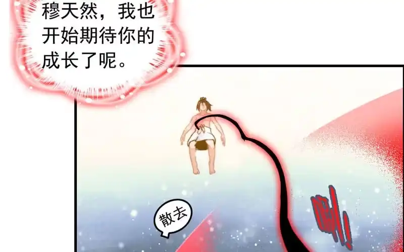 《神魔天煞》第一百零三 第34页