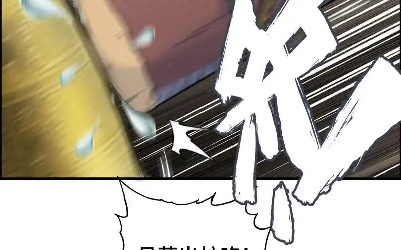 《神魔天煞》第一百零三 第52页