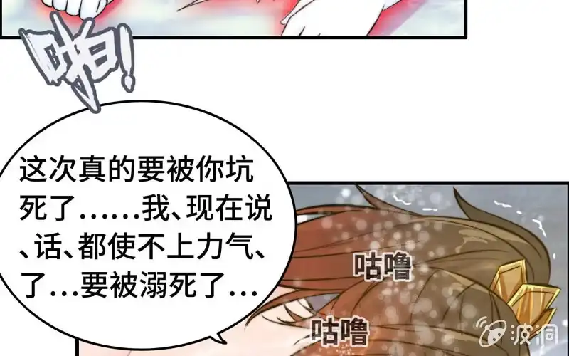 《神魔天煞》第一百零三 第5页