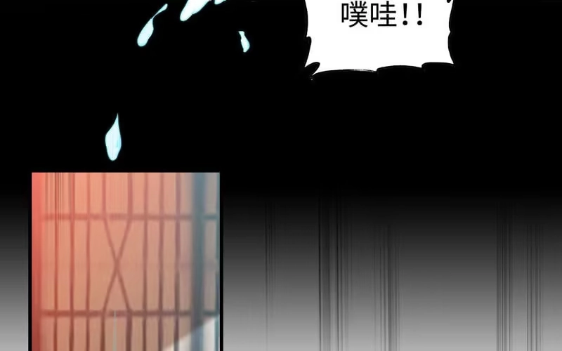 《神魔天煞》第一百零三 第47页
