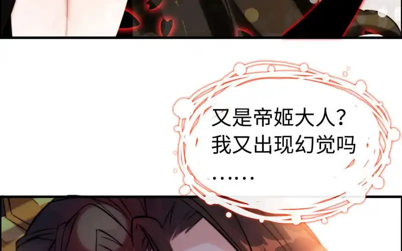 《神魔天煞》第一百零三 第19页