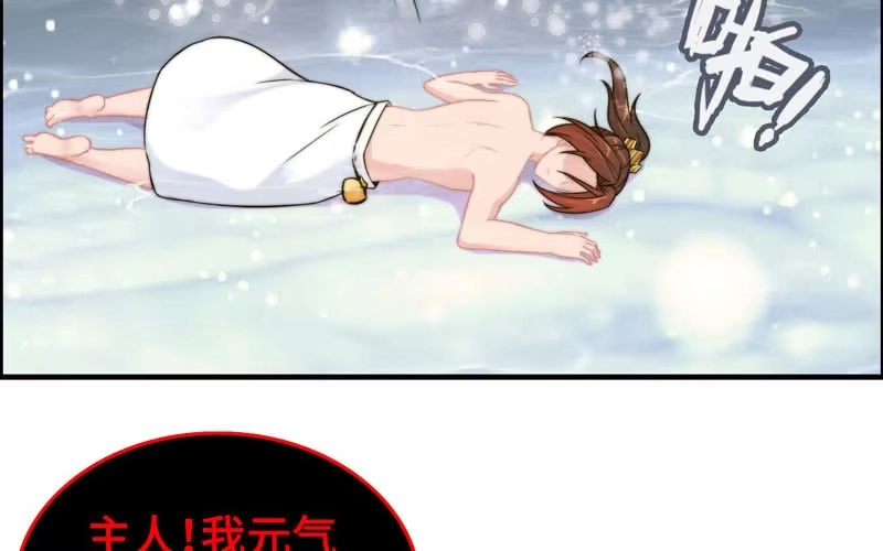 《神魔天煞》第一百零三 第3页