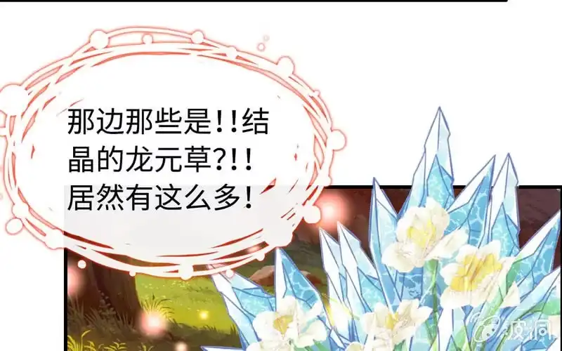 《神魔天煞》第一百零三 第65页