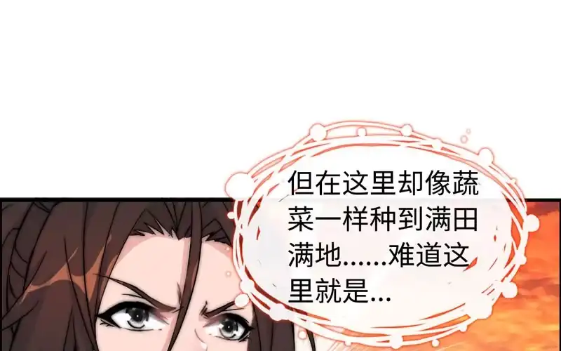 《神魔天煞》第一百零三 第68页