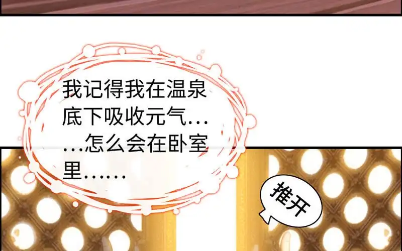 《神魔天煞》第一百零三 第60页