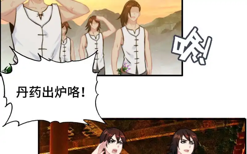 《神魔天煞》第一百零三 第55页