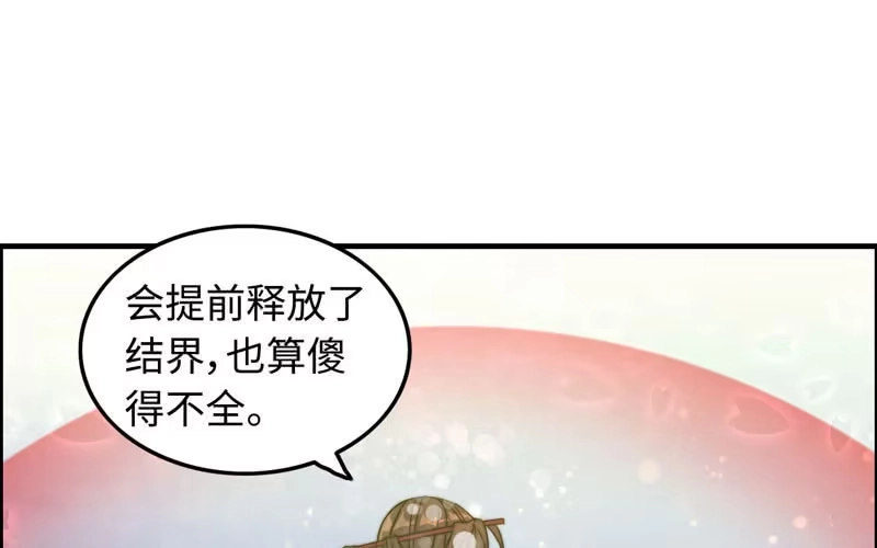 《神魔天煞》第一百零三 第14页