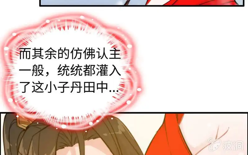 《神魔天煞》第一百零三 第29页