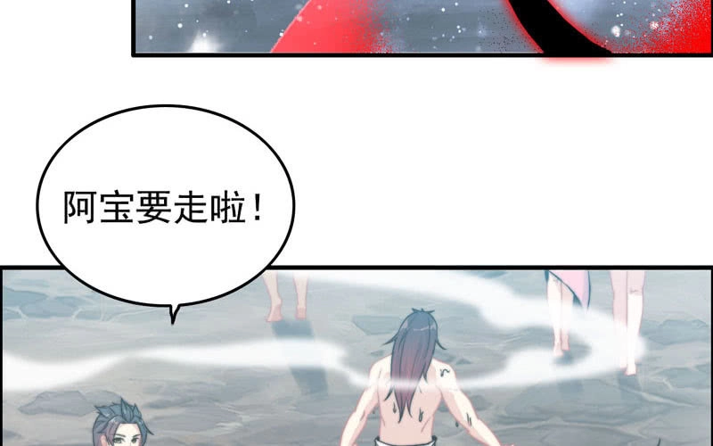 《神魔天煞》第一百零三 第35页