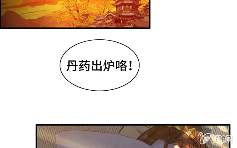 《神魔天煞》第一百零三 第57页