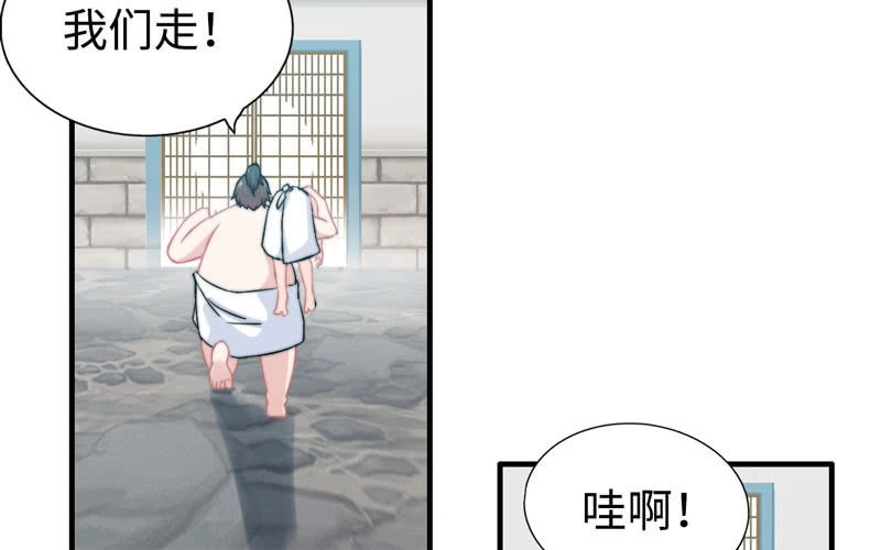 《神魔天煞》第一百零三 第44页