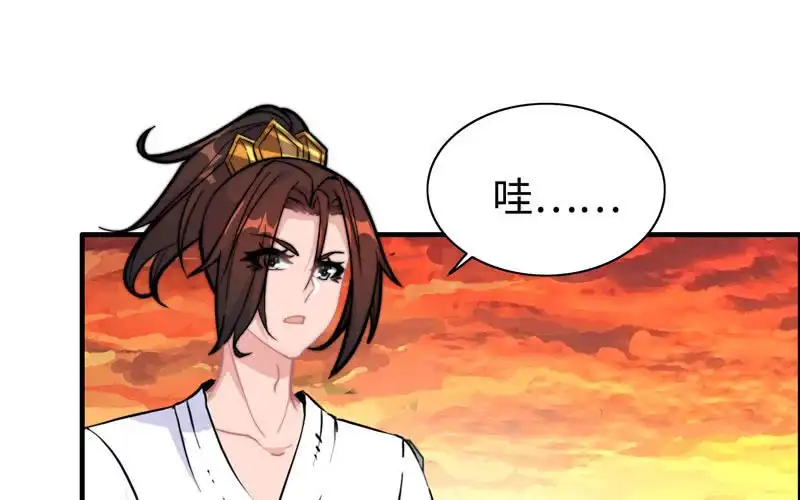 《神魔天煞》第一百零三 第62页