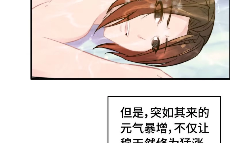 《神魔天煞》第一百零三 第6页