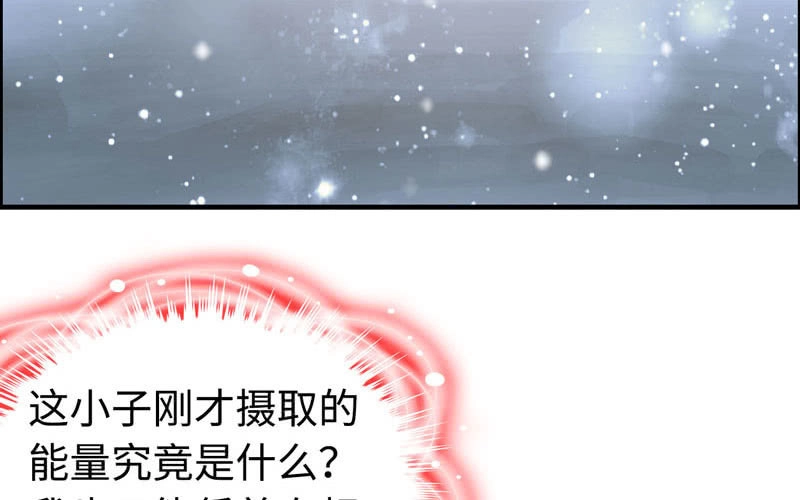 《神魔天煞》第一百零三 第27页