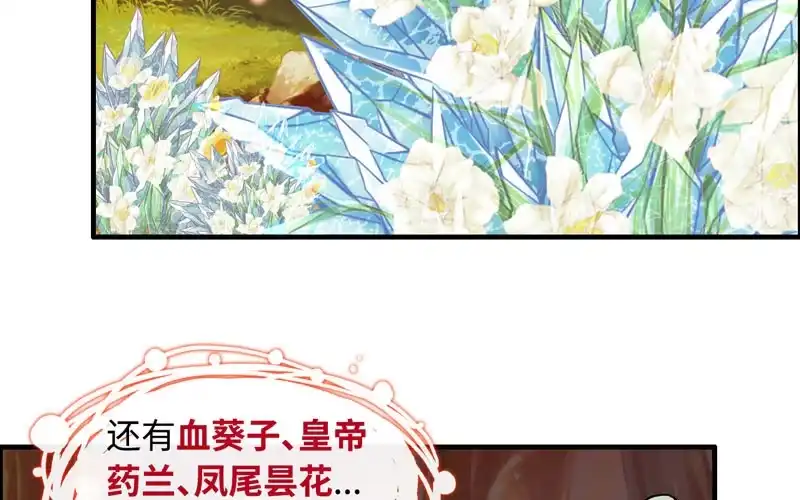 《神魔天煞》第一百零三 第66页