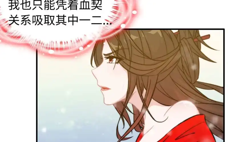 《神魔天煞》第一百零三 第28页