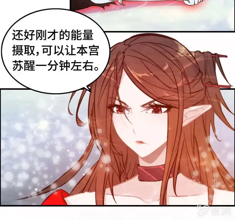 《神魔天煞》第一百零三 第13页