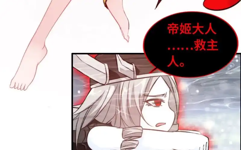 《神魔天煞》第一百零三 第12页