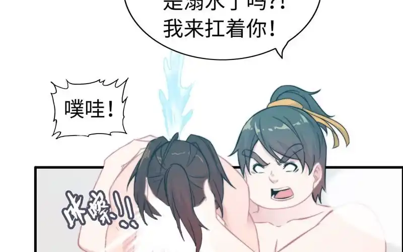 《神魔天煞》第一百零三 第40页