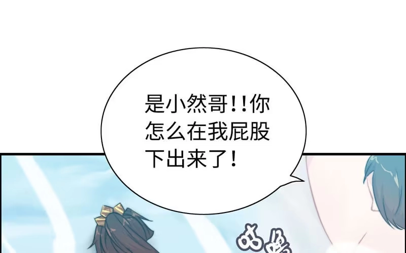 《神魔天煞》第一百零三 第38页
