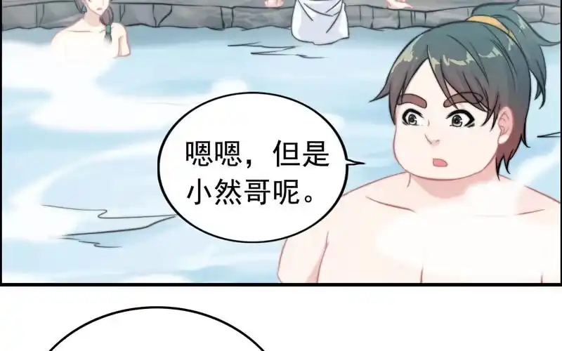 《神魔天煞》第一百零三 第36页