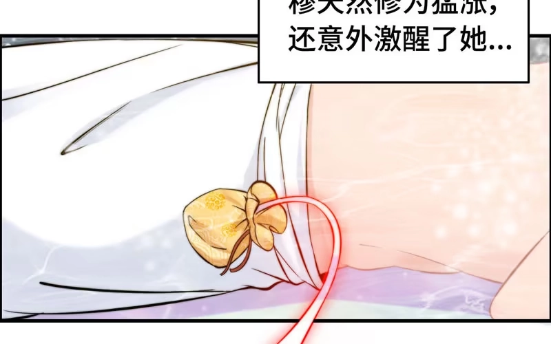 《神魔天煞》第一百零三 第7页