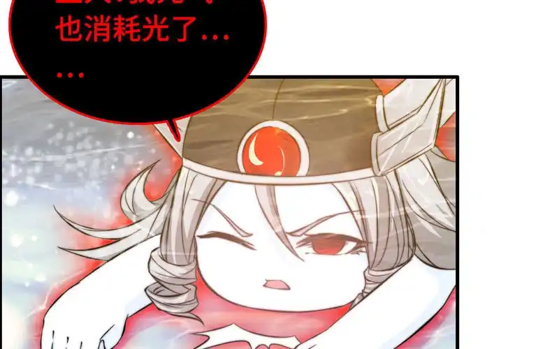《神魔天煞》第一百零三 第4页