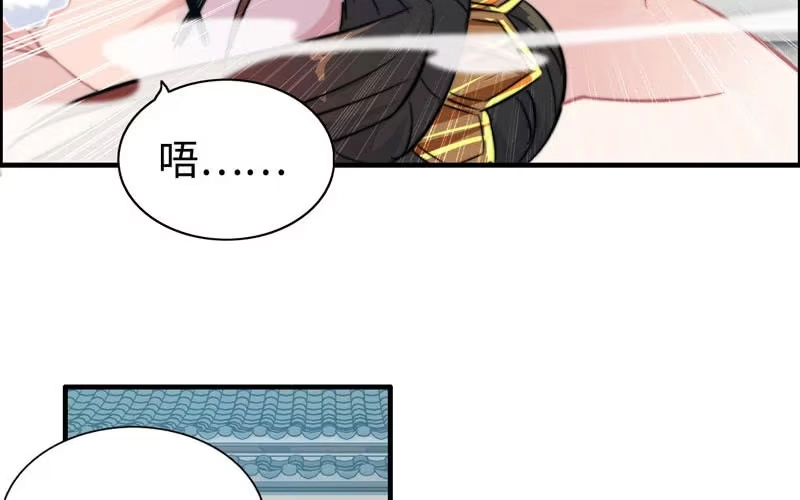 《神魔天煞》第一百零三 第43页