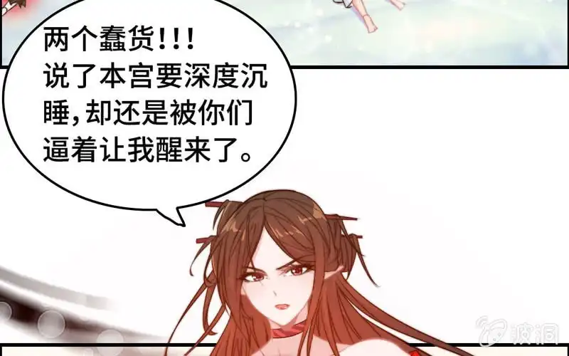 《神魔天煞》第一百零三 第9页