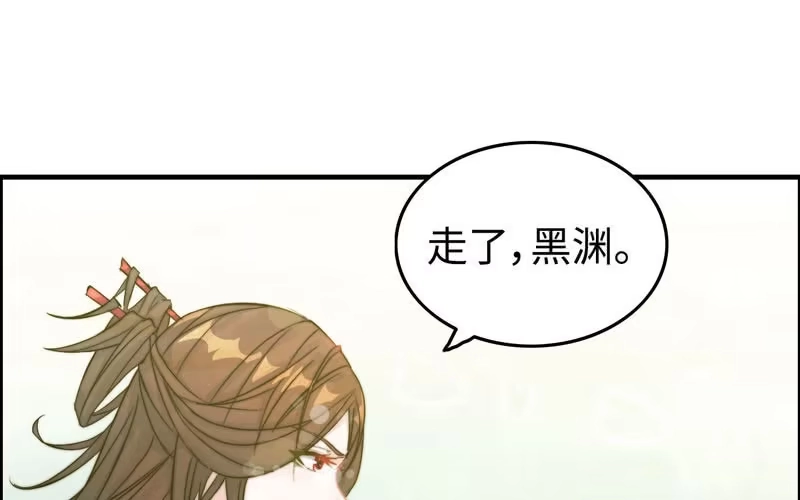 《神魔天煞》第一百零三 第16页