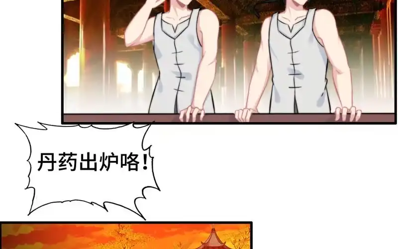 《神魔天煞》第一百零三 第56页