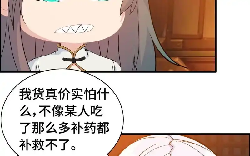 《神魔天煞》第一百零四 第63页