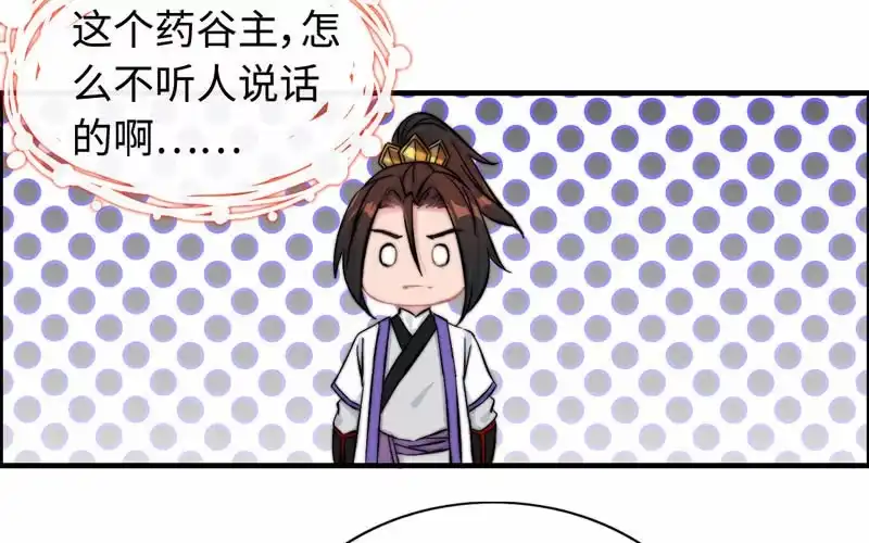 《神魔天煞》第一百零四 第46页