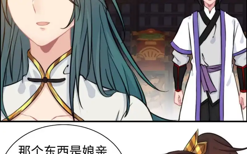 《神魔天煞》第一百零四 第48页